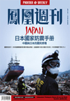 日本国家防震手册