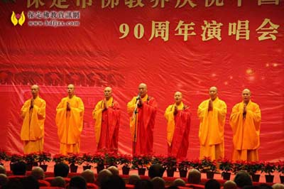 保定市佛教界成功举办庆祝建党90周年演唱会
