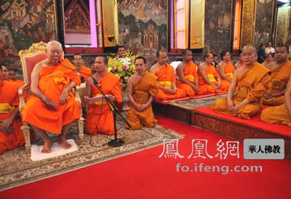 印顺大和尚接受泰国国王颁赐的华僧大尊长称号