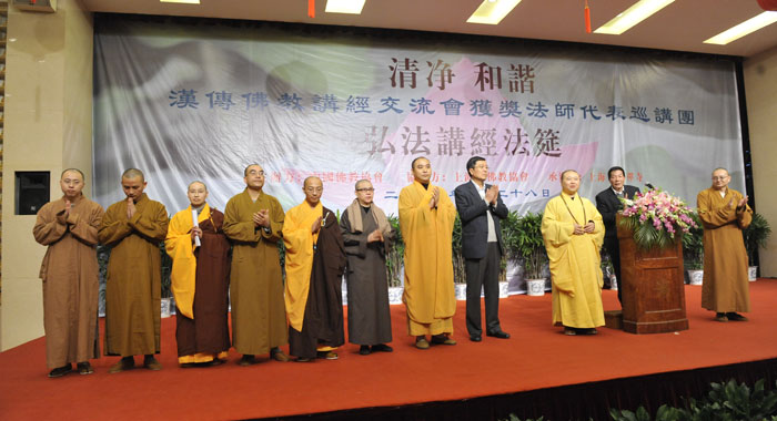 汉传佛教讲经会在上海玉佛寺举行