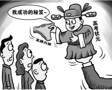 关于高考的七味迷信佐料