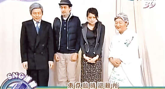 搞笑模仿日本天皇被网友炮轰 台湾电视节目致歉