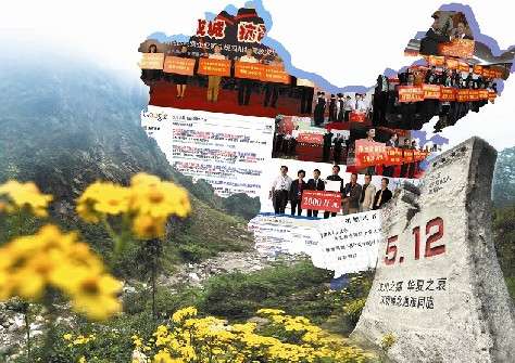 汶川地震捐款排行榜_汶川地震13周年!难忘那些发生在贵阳的感动瞬间