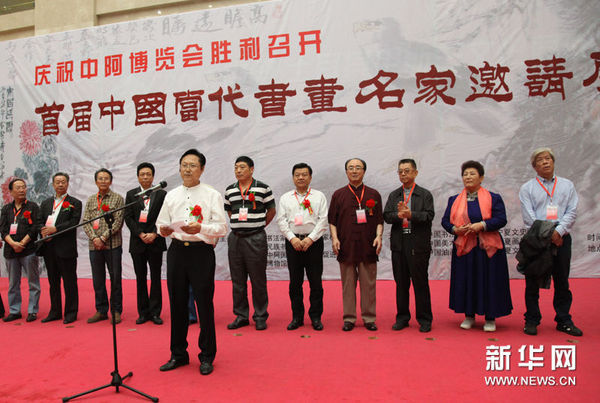 图一：中国民族书画研究院院长张生礼在致开幕词.