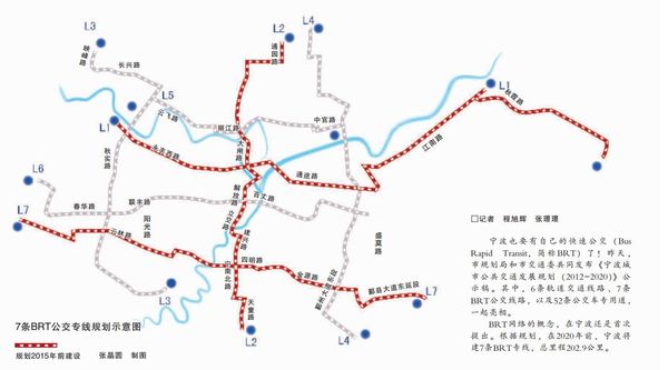 宁波规划建设7条快速公交线 2015年前先建其