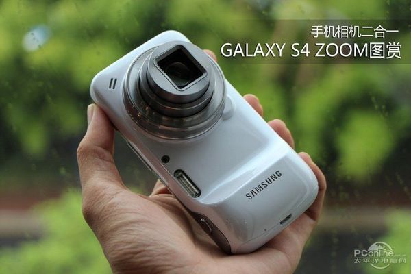 手机相机二合一 三星galaxy s4 zoom图赏