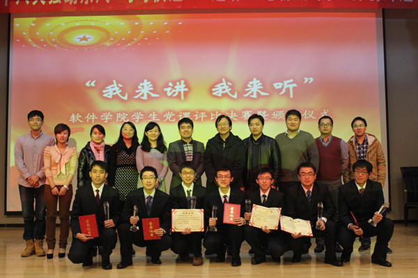 北理工软件学院荣获北京市十八大精神优秀学