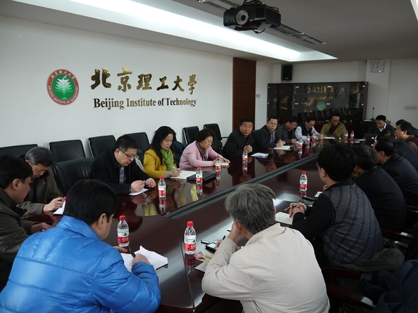 北京理工大学召开驻外单位工作座谈会