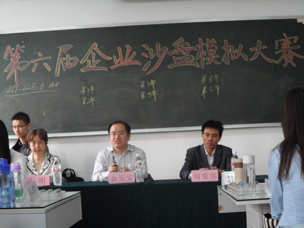 比赛现场