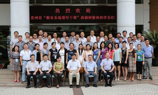 图片说明：开学典礼后，培训班全体学员与我校和贵州省粮食系统的领导合影
