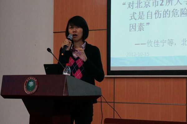 北京理工大学举办大学生心理健康与危机干预报