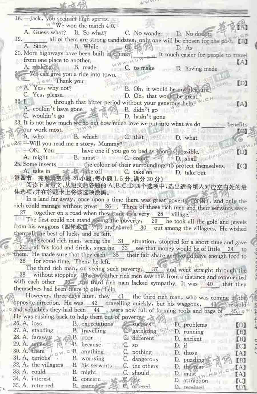 2011年高考陕西英语试题及答案