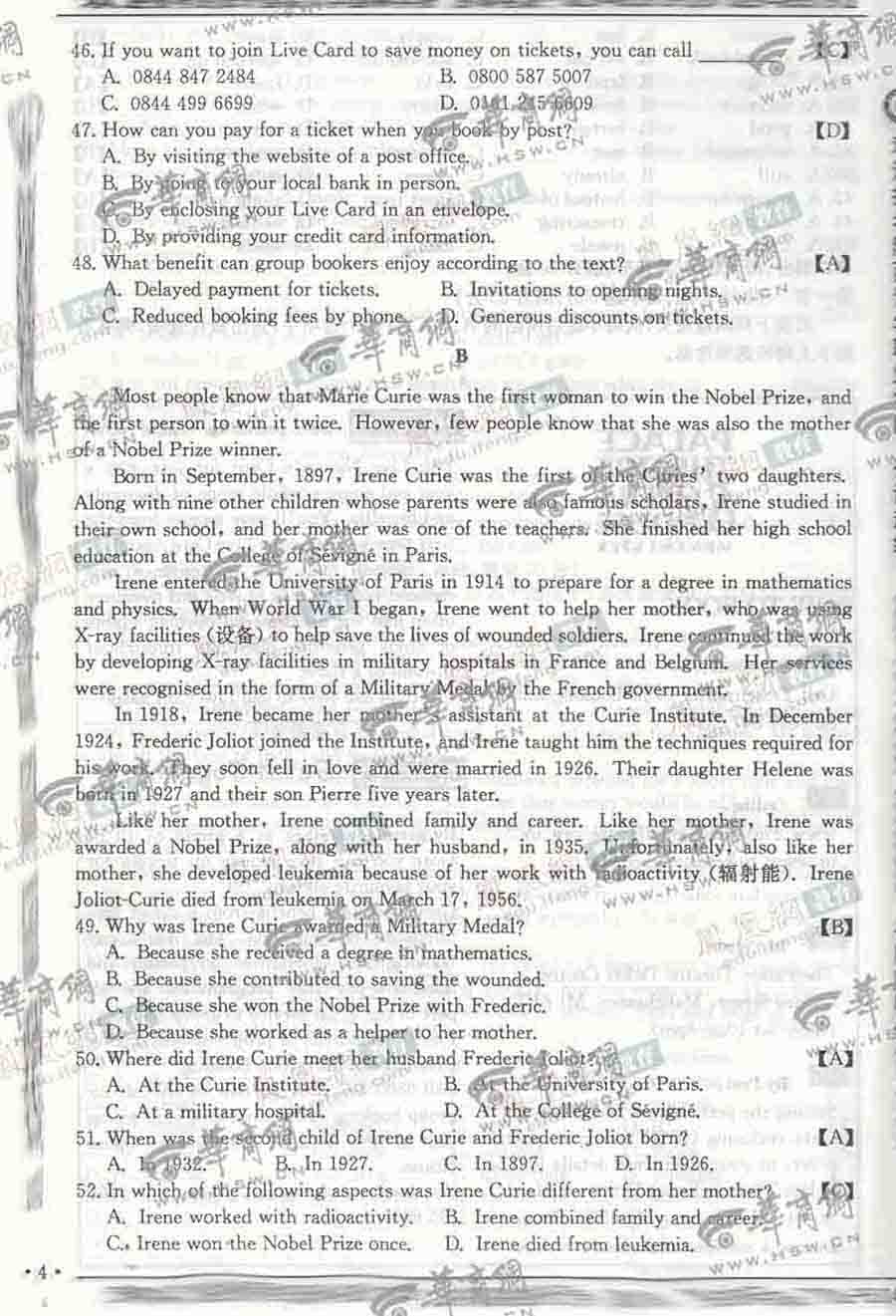 2011年高考陕西英语试题及答案