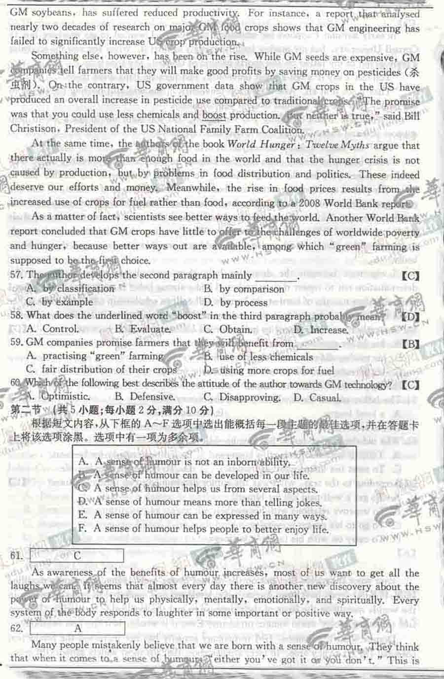 2011年高考陕西英语试题及答案