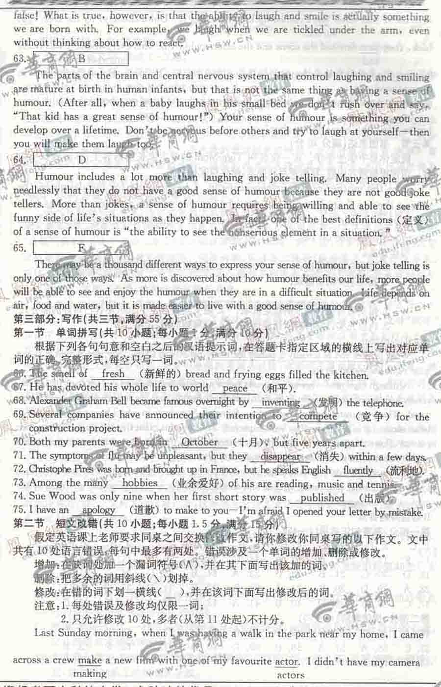 2011年高考陕西英语试题及答案