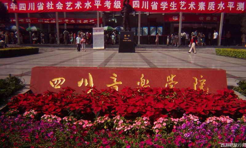 盘点中国九大音乐学院(组图)