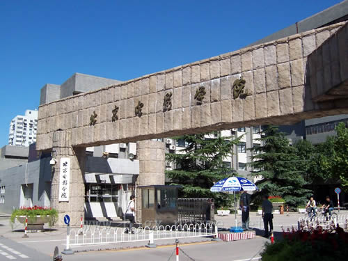 北京电影学院(图片来源:资料图)