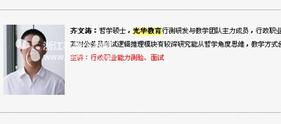 公考面试培训班不到一周收费上万猫腻不少