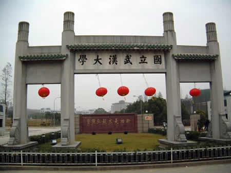 盘点中国拥有两院最多院士的著名高校(组图)