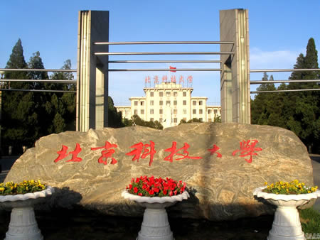 盘点中国拥有两院最多院士的著名高校(组图)