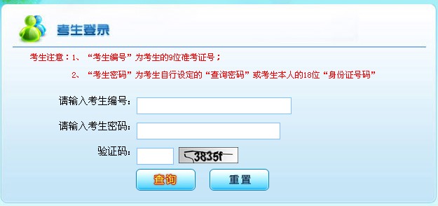 云南2011年普通高考成绩查询开始