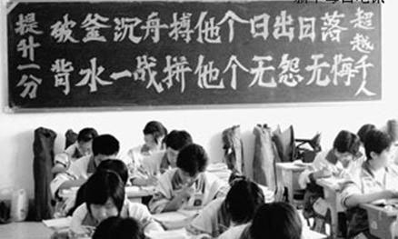 学校雷人口号_...无处不在 盘点校园雷人标语(2)