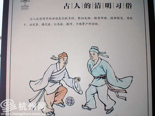 杭州首届清明文化节 84字祭扫公约倡低碳