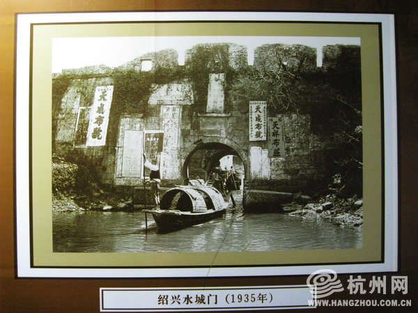 1935年的绍兴水城门