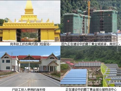 老挝磨丁黄金城董事长黄民选投资建设