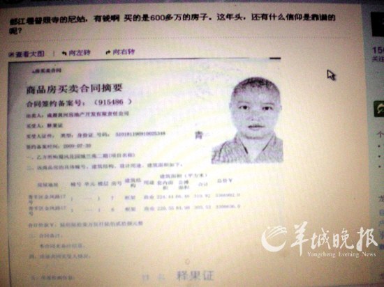 微博网上截图