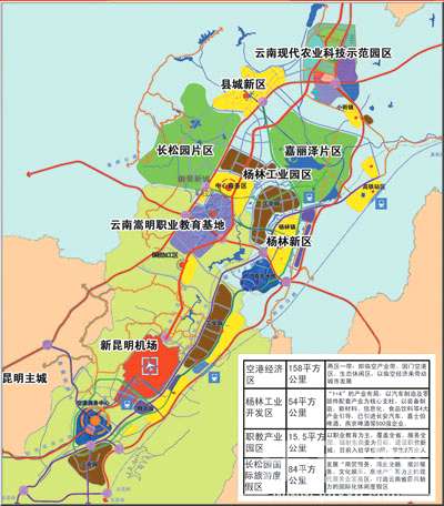 云南省昆明空港经济区2019年gdp_昆明空港经济区田刚