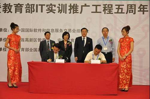 教育部首届安博杯全国高校就业指导教师教学