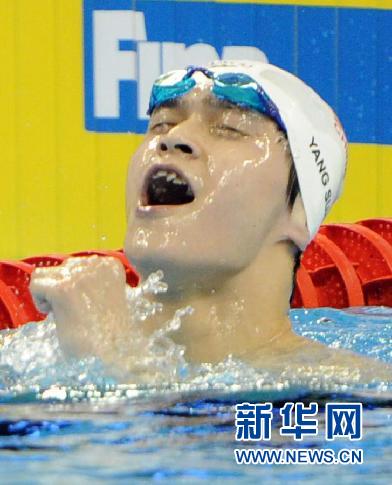 孙杨夺得男子1500米自由泳决赛冠军并打破世