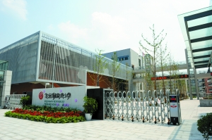 华润谢家湾小学9月5日开学