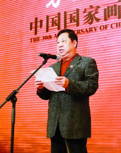 东方既白·中国国家画院建院三十周年庆典大会