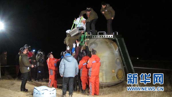 神舟八号飞船返回舱安全着陆 交会对接圆满成