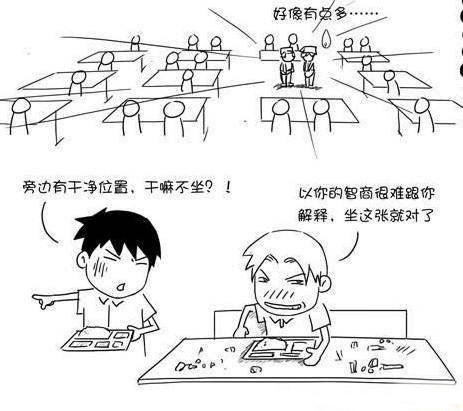 校园组图:大学食堂爆笑漫画