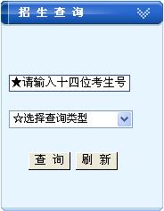 四川外语学院2011年高考录取结果开始查询