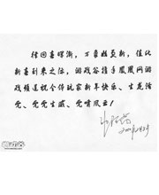 二胡万事如意曲谱_万事如意图片(3)
