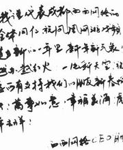 二胡万事如意曲谱_万事如意图片(3)