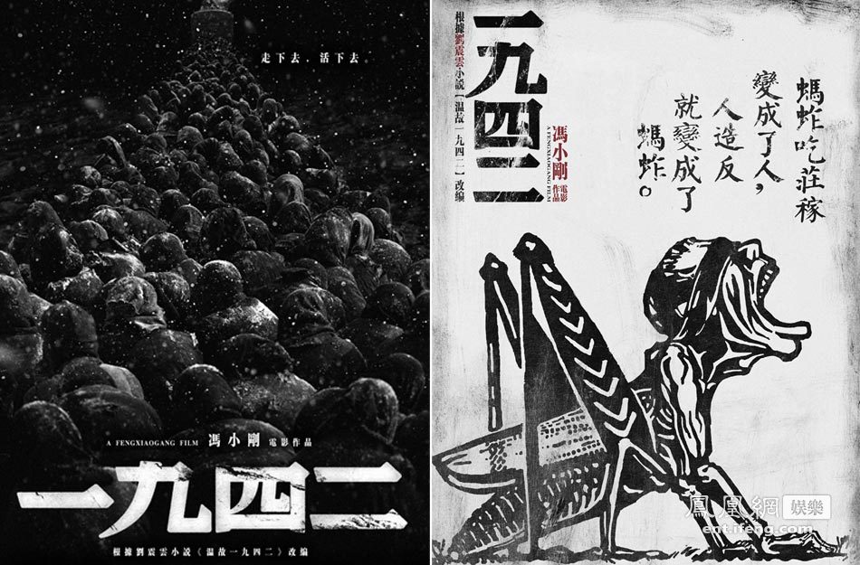 电影一九四二发先导海报高清大图