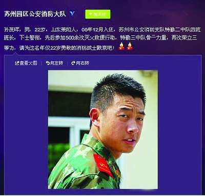 22歲消防員一次次進出火海救人被燻倒後再沒出來