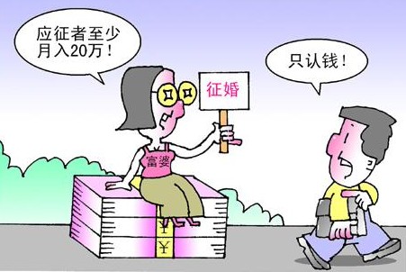 為抗高房價 街頭再次驚現富婆徵婚 -西夜城2011 -搜房博客