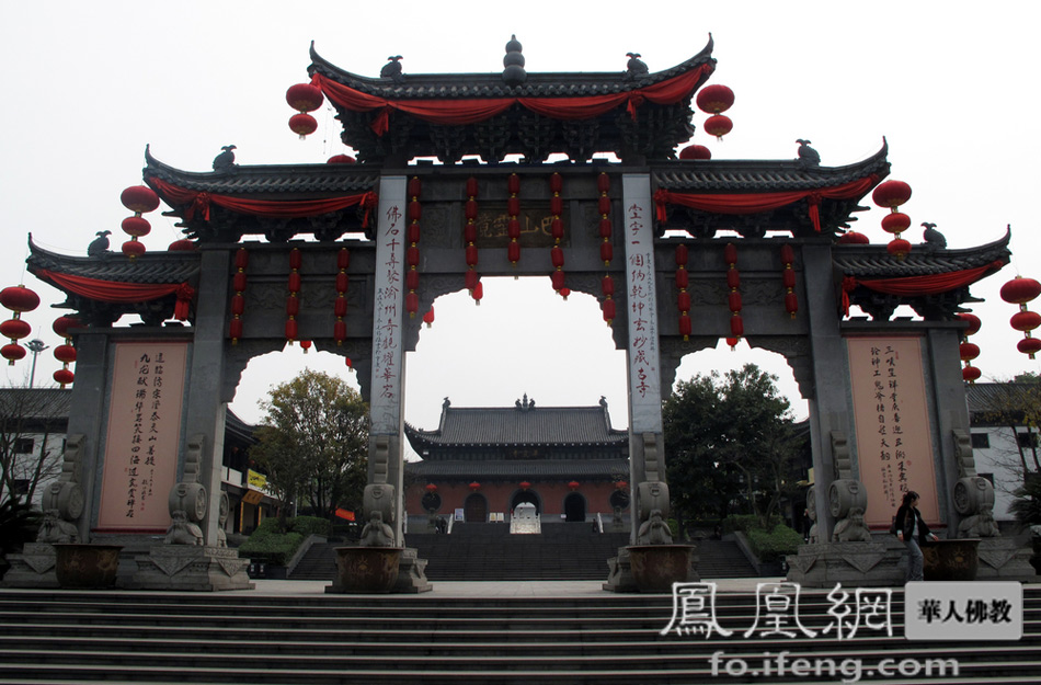 巴山灵景 川东名刹—重庆华岩寺