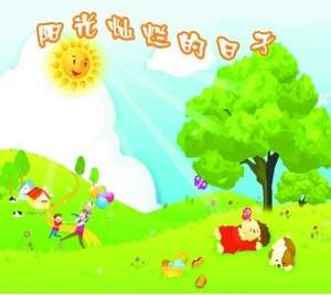 人均幸福值_幸福一家人图片(3)